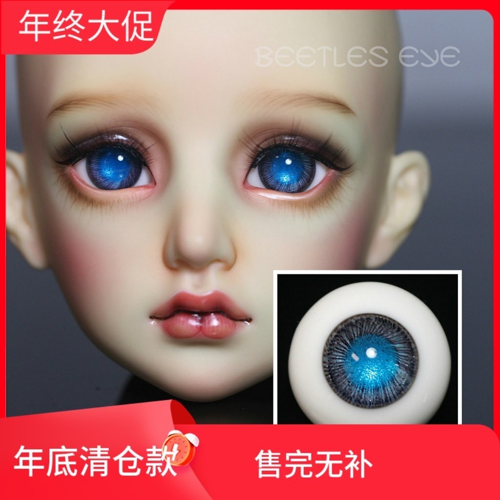 UWVH【Dolly Planet】BJD/SD 娃用手工玻璃眼 彩瞳玻璃眼珠 S-04