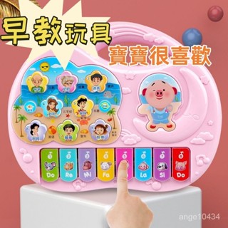 嬰幼兒啟懞早敎玩具 稱呼學叫爸爸媽媽 嬰兒玩具 兒童電子琴 寶寶早敎 女孩兒童鋼琴玩具 學習玩具 兒童玩具 電子琴玩具