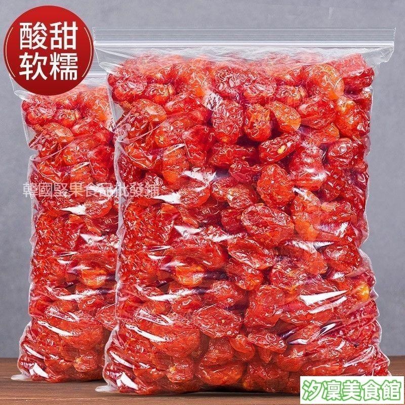 ✨台灣出貨✨小西紅柿番茄幹聖女果乾小零食蜜餞零食新鮮果乾酸甜可口50g500g
