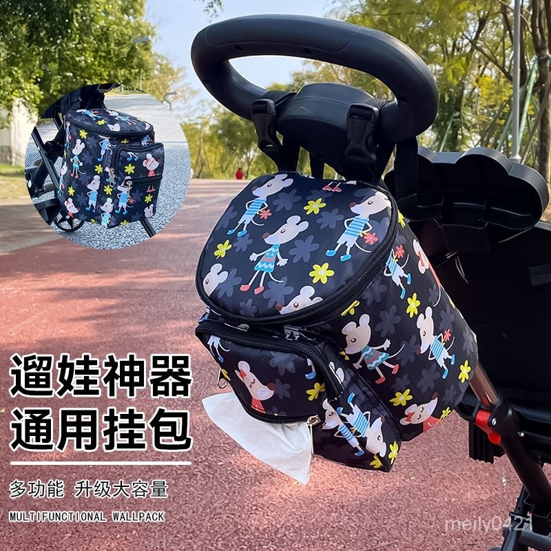 限時📣💯遛娃神器置物袋大容量嬰兒推車收納包掛袋三輪車童車掛包框通用