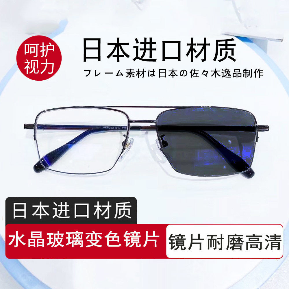 🔥老花眼鏡🔥可變色水晶老花鏡新款黑科技智能變色老花眼鏡男女款時尚舒適正品 老光眼鏡
