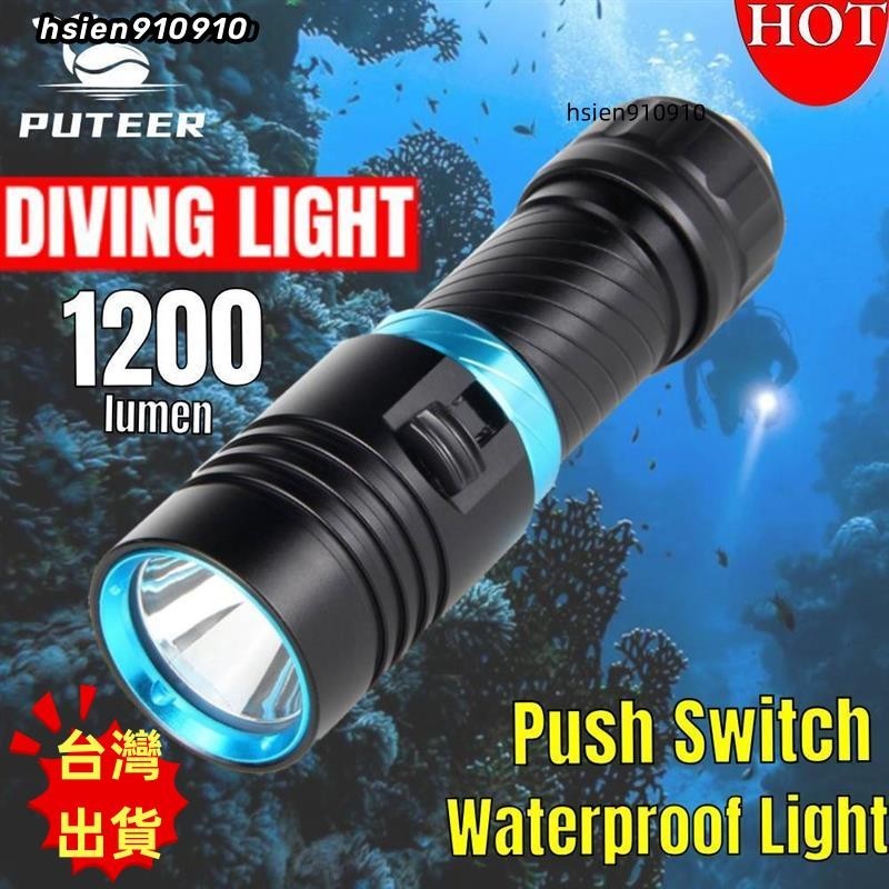 免運⚡強光手電筒潛水 XM-L2 LED 潛水手電筒 IPX8 防水水下200M 超亮潛水手電筒野營釣魚燈籠手電筒