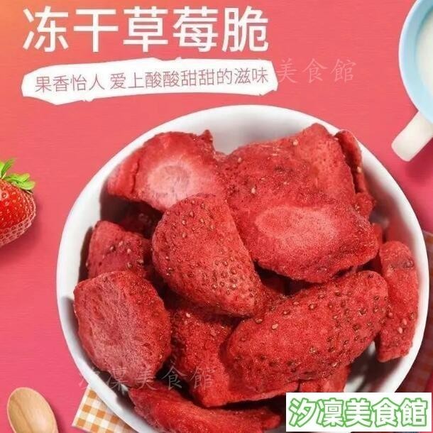 ✨台灣出貨✨大顆粒凍幹草莓脆碎粒雪花酥牛紮糖草莓粉零食烘焙專用原料網紅500G
