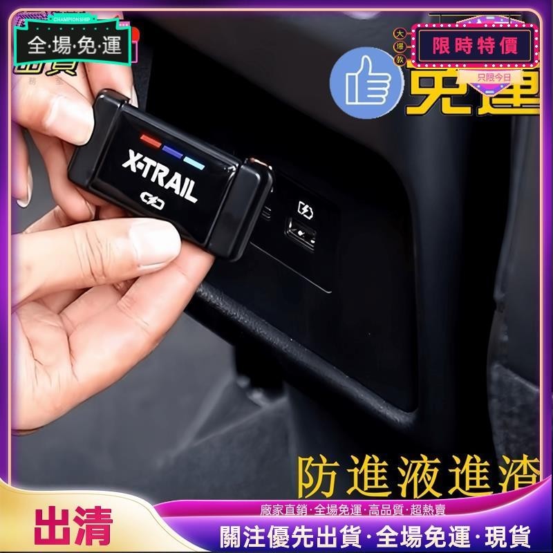 限時特價🚗全新大改 nissan X-Trail 輕油電 e-Power T33 後USB防塵蓋 USB防塵罩 內飾用