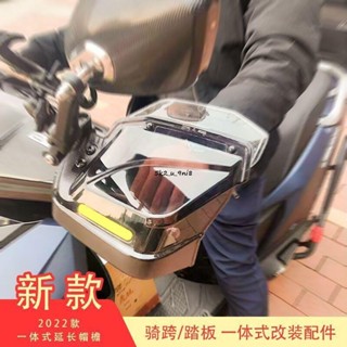 ✔車把套✔ uy125護手罩踏板機車通用擋風護手防摔防風電動車防風罩防曬afr