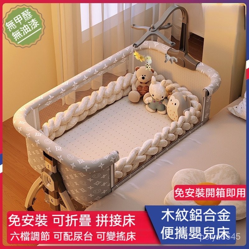 ❤嬰兒床 搖床  移動式嬰兒床 嬰兒小床 搖籃床 床邊床便攜式寶寶搖床 可折疊嬰兒床 尿布臺 满月禮 寶寶床❤