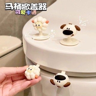 馬桶提蓋器 馬桶掀蓋器 馬桶起蓋器 提蓋不沾手提蓋器 掀蓋器 輔助掀蓋 提起器 馬桶馬桶蓋掀蓋器創意可愛掀開提手衛生間坐