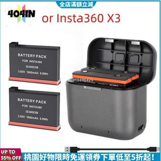 24H免運發貨🌟適用於影石insta360X3電池充電站X3大容量長續航電池收納盒