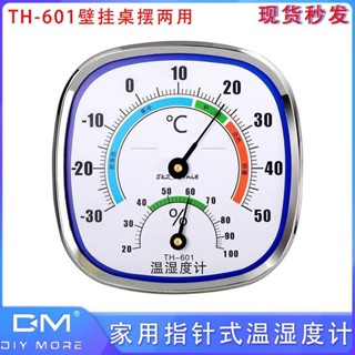 TH-601壁掛桌擺兩用家用指針式溫濕度計高精度圓盤指針式濕度表