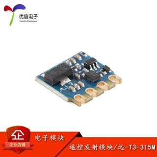 T3大功率發射模組315M無線遙控模組1000米遠距離