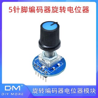 數字旋鈕編碼器轉動電位器模組 編碼器旋轉電位器 帶旋鈕帽 5針腳