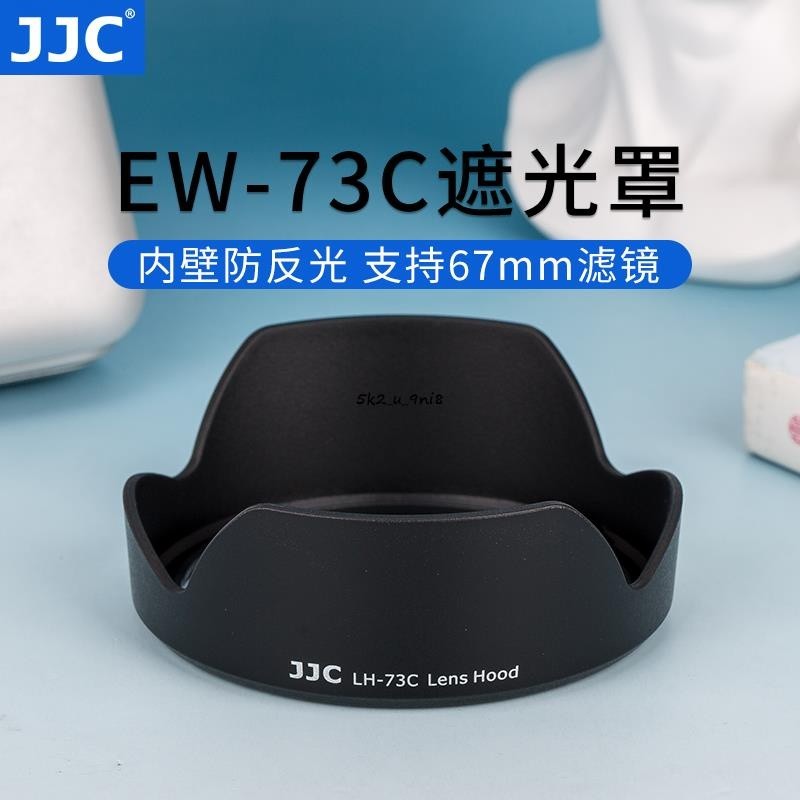 JJC替代佳能EW-73C遮光罩適用于10-18佳能10-18mm鏡頭配件卡口67mm