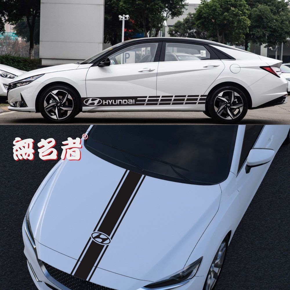 特惠⚡Hyundai 現代 車貼 引擎蓋 機蓋 貼畫 拉花 側裙 彩條 IX35 Elantra Tucson Sant