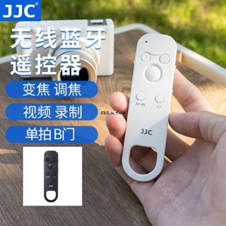 JJC適用索尼RMT-P1BT藍牙遙控器無線A7CIIZV-E1A7M3A7M4A6700A6400A7CRA7