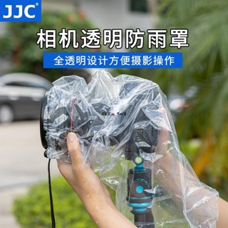 JJC相機防雨罩防水套遮雨衣全透明鏡頭單反微單相機防塵適用佳能尼康索尼富士長焦戶外雨天戶外水下工具