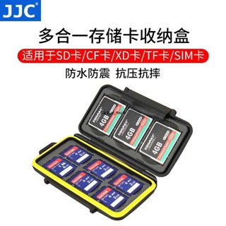 JJC相機存儲卡盒收納卡包記憶棒SDCFXDTFSIM卡手機卡電話卡保護SD卡TF卡內存卡盒卡套