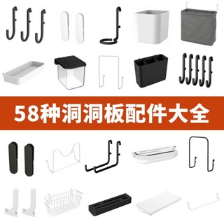 🔥熱賣/可開發票統編/免運🔥 洞洞闆DIY配件宜傢通用黑色掛籃收納盒免打孔宿捨掛件壁掛置物架 1COW