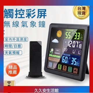 多功能觸屏鍵無線氣象鐘創意彩屏室內外溫濕度計背光天氣預報時鐘 DAQO
