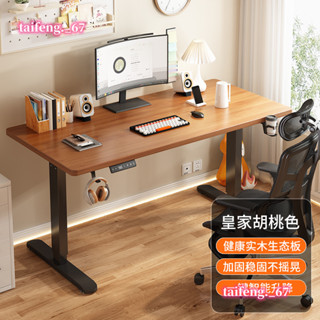 實木電動升降桌智慧電ins輕奢☆※腦桌可升降電競桌子家用☆學習辦公書桌工作臺