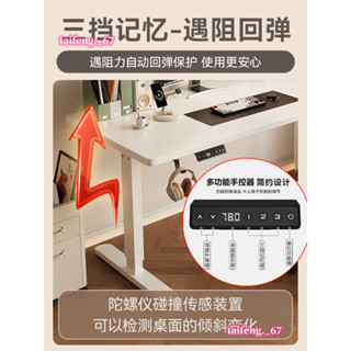 實木智慧電動升降桌電ins輕奢☆※腦桌家用辦公桌書桌可升☆降桌學習桌子工作臺