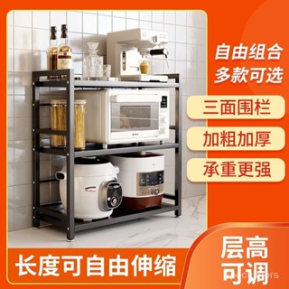 廚房置物架 新款 臺麵收納架 微波爐置物架可伸縮 電飯煲/烤箱架 多層 廚房收納架 4XC8