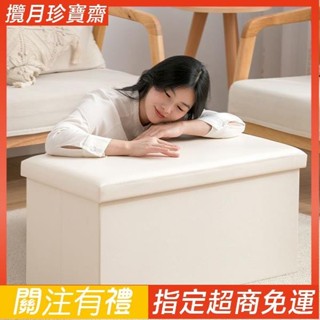 <滿額免運>長方形儲物凳可坐人沙發家用換鞋凳多功能收納箱小凳子收納凳椅子熱賣精品
