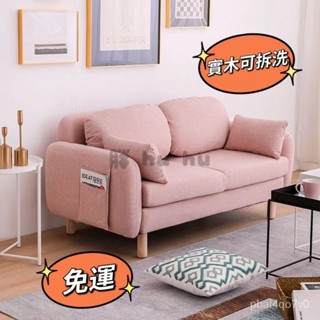 工廠直銷♥（免運）沙發 北歐沙發 雙人沙發 三人沙發小戶型沙發 簡約沙發 客廳沙發 布藝沙發 可拆洗 高靠背
