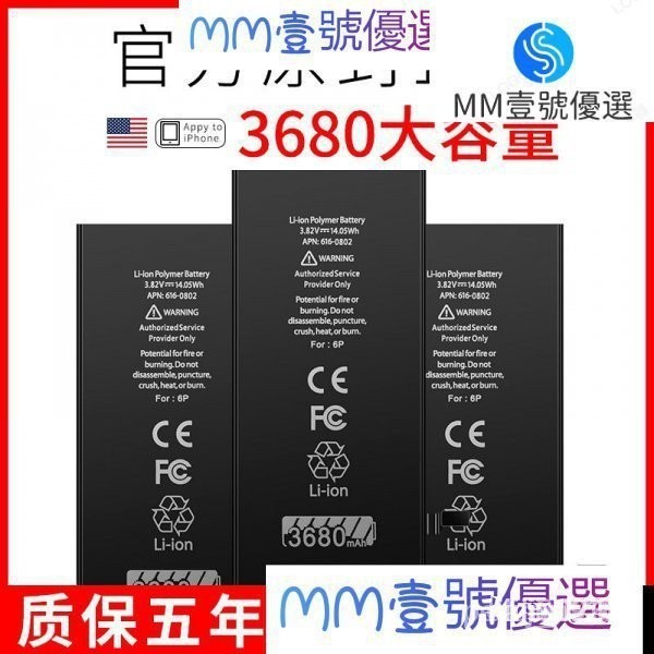【新品下殺】大容量蘋果6/6s手機電池iPhone5s/6p/6sp/7/7plus/8p六8plus/SE X 5QW