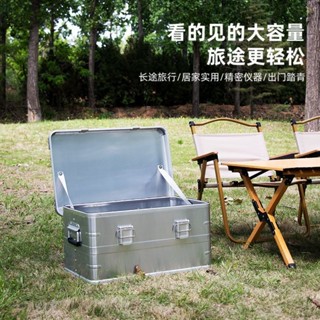 熱銷臺灣戶外鋁合金箱子大容量車載後備用儲物車尾金屬箱露營收納箱