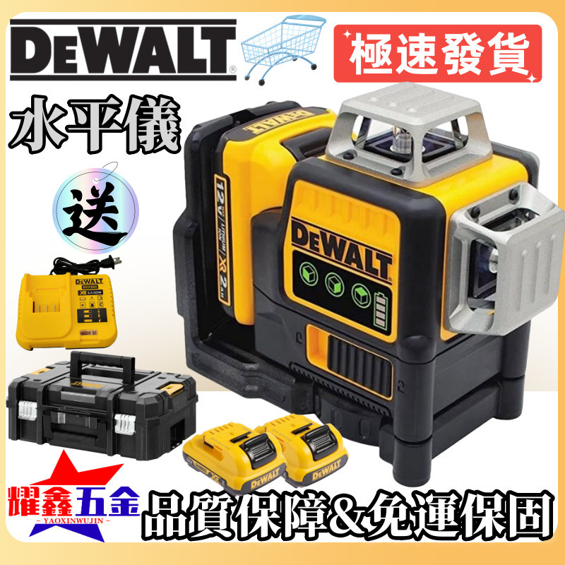 【新店特價】DEWEALT 得偉DW089LG 12V 充電式 綠光雷射水平儀 最新款配變型金鋼089專用工具箱送鋰電池