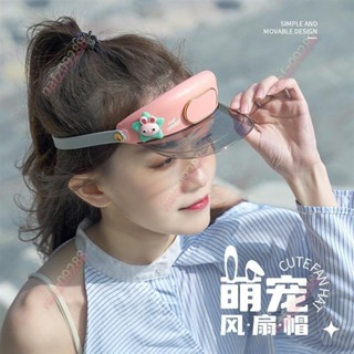 熱賣⭐新款帽子風扇 usb充電 靜音 便攜式 戶外 兒童遮陽 安全 無葉風扇帽 小宇宙精選⭐