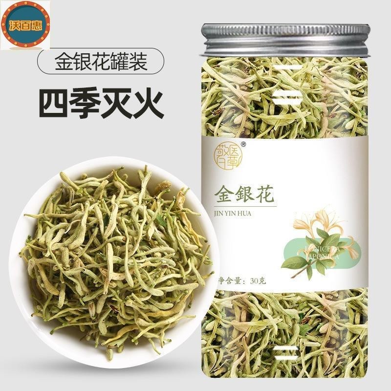 沃百惠 金銀花茶 30g罐裝 金銀花花草茶 可搭菊花茶 茶包 養生茶 花茶休閒飲茶