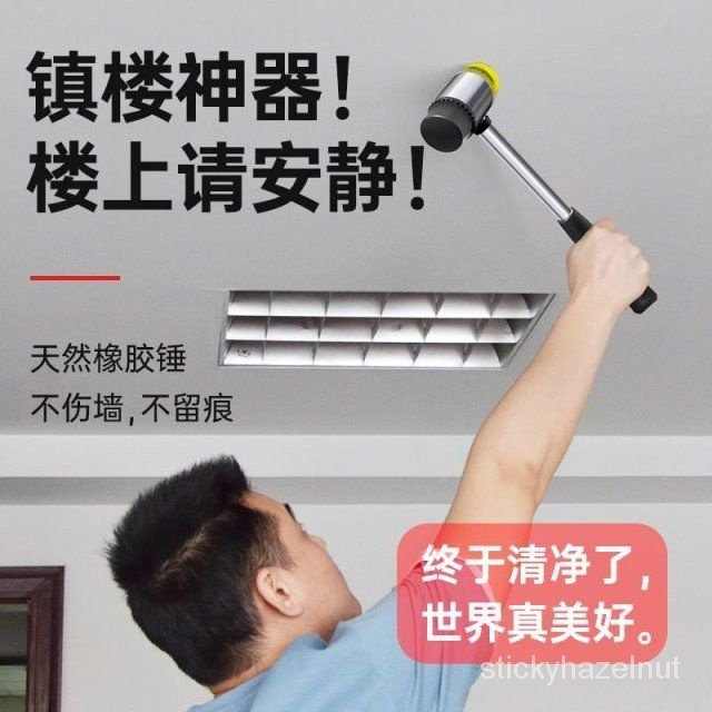 樓震器 震動器 樓房反擊 專治樓上天花闆噪音 遙控 鎮樓神器 反震器 鎮樓錘 震樓神器 A28L