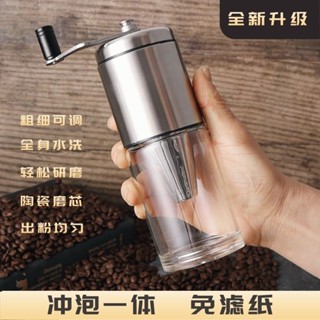 咖啡用品 咖啡研磨器 手動衝咖啡 咖啡壺套裝 咖啡壺 衝泡一體手搖磨豆機咖啡豆研磨機傢用手動粉碎機便捷小巧水洗方便
