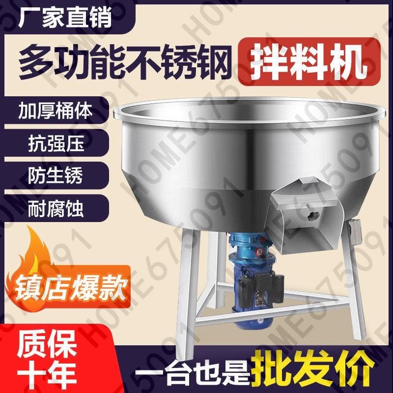 #台灣熱銷加厚飼料攪拌機拌料機中大型50-300公-/斤小型傢用塑料顆粒機養殖場