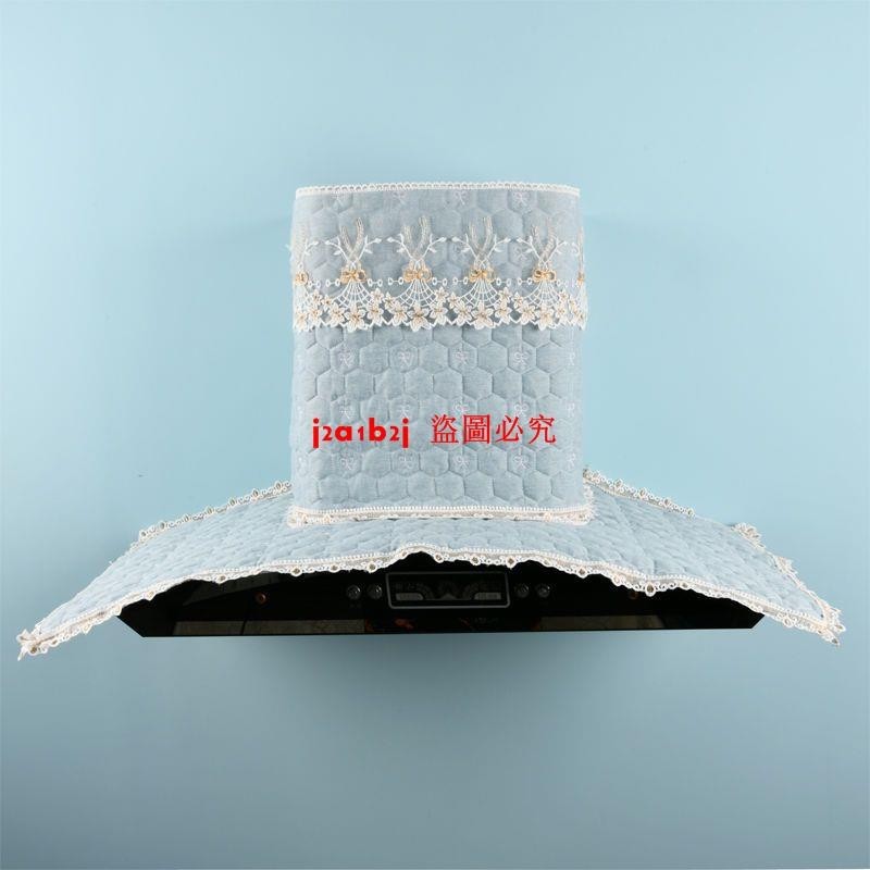 韓式布藝油煙機罩防曬蕾絲防塵罩頂部蓋布蓋巾定做定制