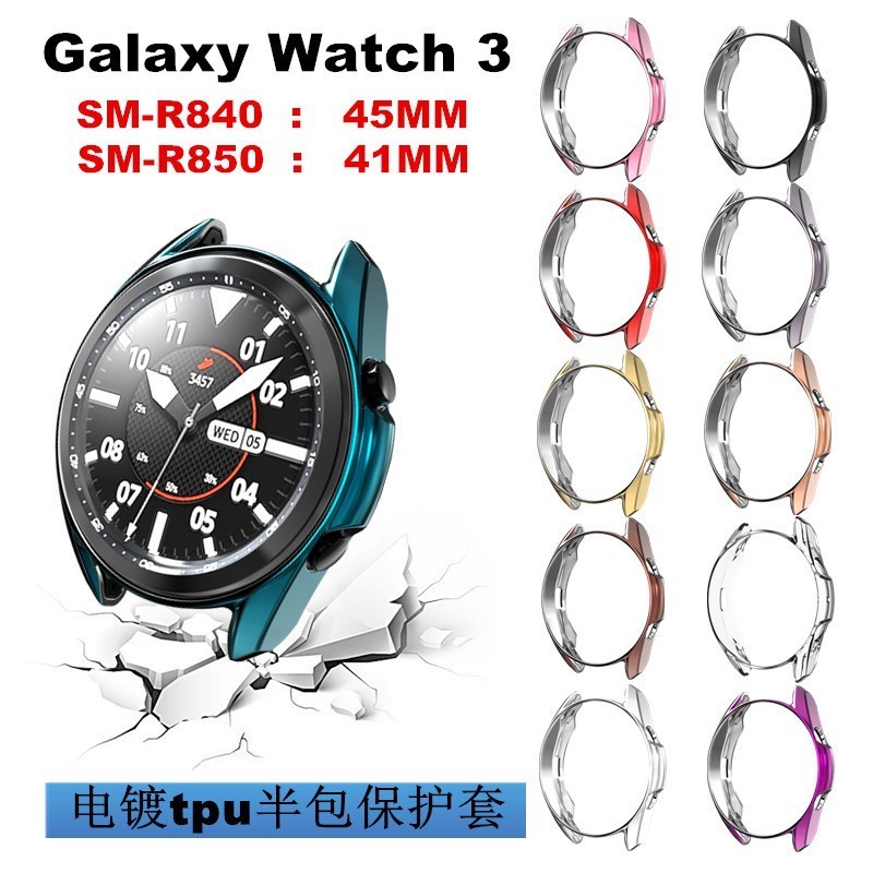 ➹適用於三星 Galaxy watch 3手錶PC保護殼 運動手錶邊框 45/41mm R840/R850電鍍TPU保護