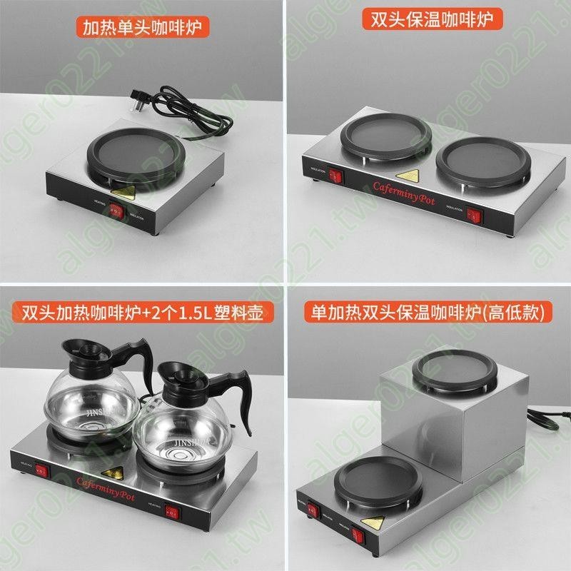 特惠##不銹鋼雙頭咖啡爐 電加熱保溫盤煮奶茶咖啡壺器具 單煲單暖保溫座
