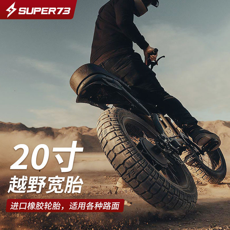 【臺灣專供】巴赫SUPER73電動腳踏車助力電瓶車復古代步越野鋰電池兩輪電動車