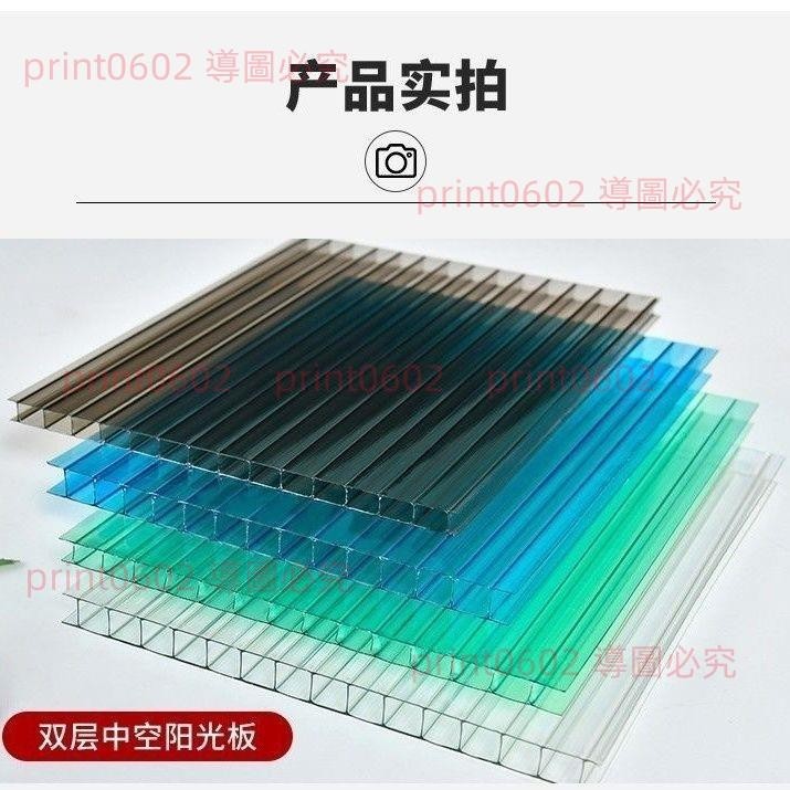 PC陽光板透明耐力板房溫式雨棚遮陽棚采光板陽光中空板防曬加厚 print0602