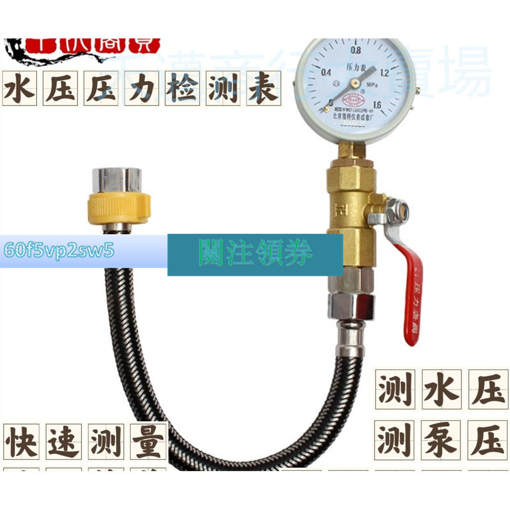 水壓測試儀壓力表水壓1.6mpa自來水壓力檢測套裝樓房地暖水管打壓🏍60f5vp2sw5