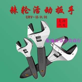 熱銷 ✚自緊扳手✚活動扳手五金工具活動自緊快速棘輪扳手管鉗兩用活口板子81012寸