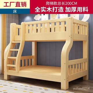 【可上門安裝 可開發票】加粗加厚全實木子母床雙層床兩層床上下床成人高低床兒童床上下鋪 4JSJ
