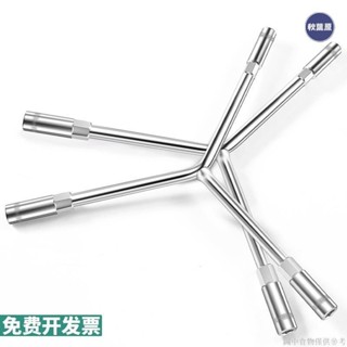 💯低惠多⚡️長套筒 三叉 套筒 扳手 萬用加長Y型多功能機車三角手動工具套裝套管套桶