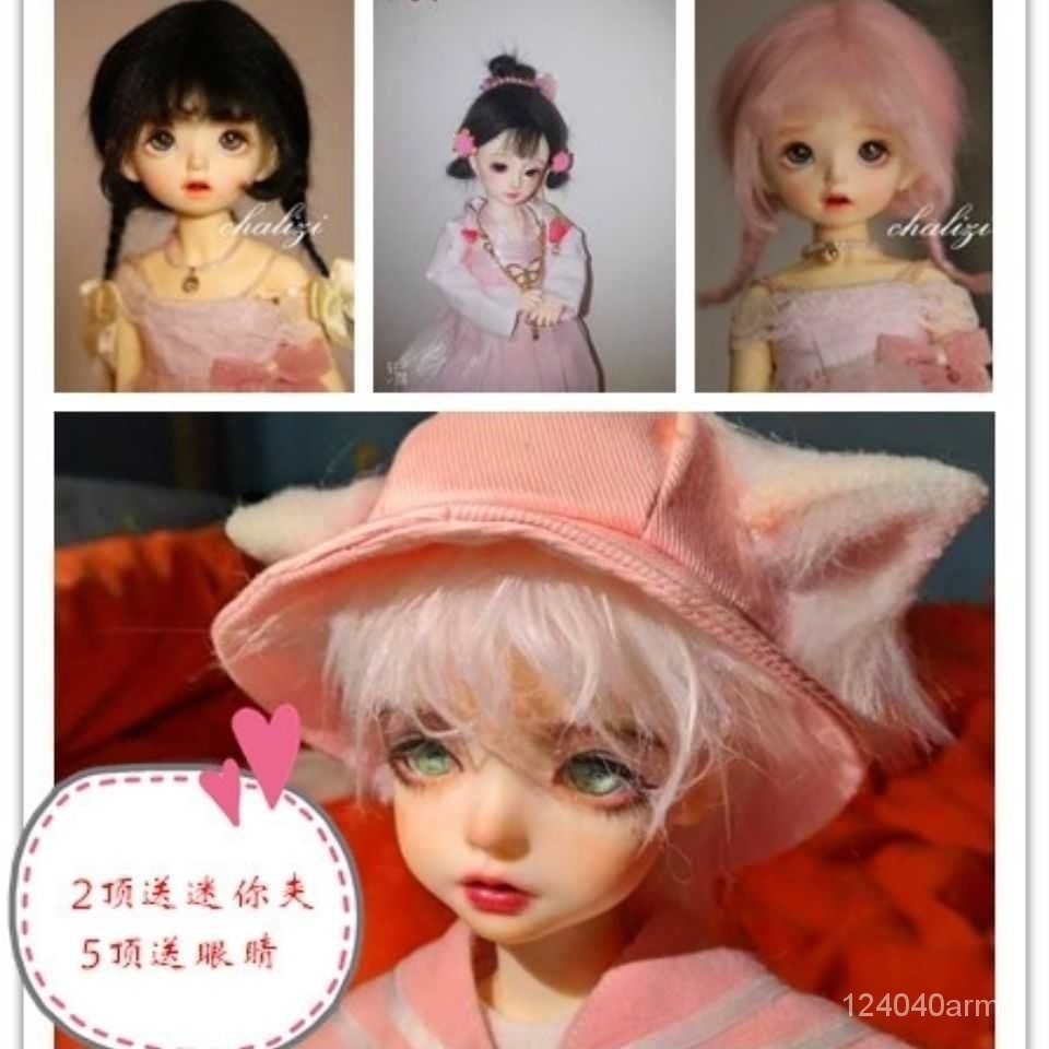 限時免運【娃娃假髮】(衹有假髮)bjd sd 3 4 6 8 12分娃娃 9 10 釐米小頭圍 毛絨佈毛頭 AUCY