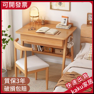 現貨-免運 限時促銷】小書桌實木腿小戶型傢用學生臥室簡約床邊60cm窄日式學習寫字桌子