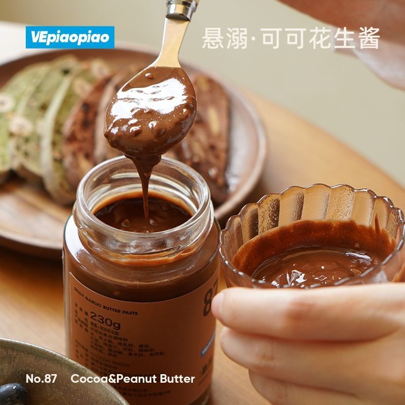 VEpiaopiao懸溺可可花生醬 花生脆輕甜吐司包醬巧克力花生醬