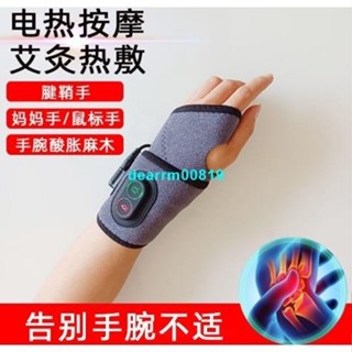 🌓佛緣閣1🌓手部按摩器 關節熱敷 手部按摩儀器 媽媽手 滑鼠手舒緩神器 手腕按摩器 電熱護腕 發熱護腕 護手腕 手腕