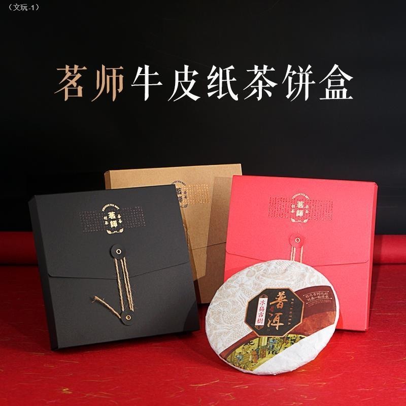 🌓佛緣閣2🌓紙茶餅紙盒 357克普洱茶餅包裝盒 鼎白茶單餅空禮盒GKKG