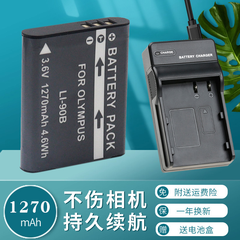 卡攝LI-90B 92B電池相機充電器適用于奧林巴斯XZ2 SH1 SH2 SH3 SH50 SH60 TG6 TG5